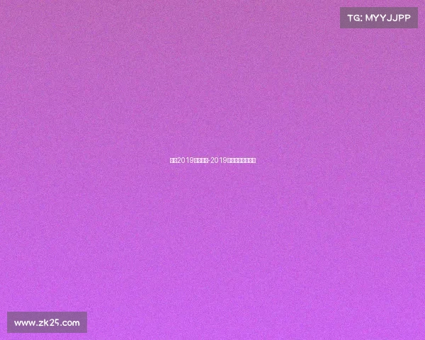 澳网2019最新赛事-2019澳网网球比赛视频