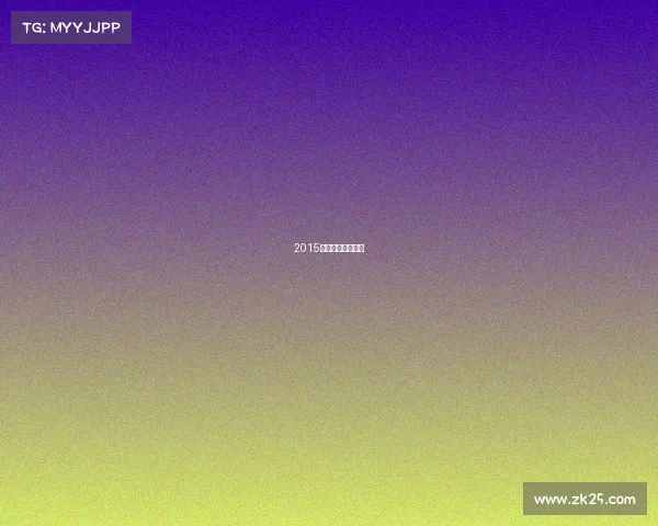 2015年鸟巢总决赛视频 2015年鸟巢总决赛视频