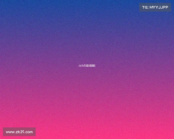 cctv5回放 视频回放