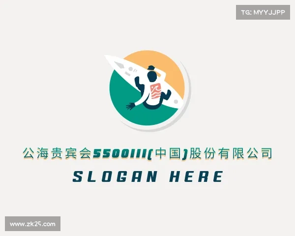 了解公海贵宾会5500iii(中国)股份有限公司